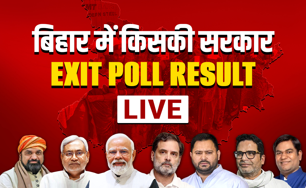 Bihar Exit Poll Results Live: बिहार में वोटों की सुनामी, किसकी सरकार? बस कुछ देर में एग्जिट पोल