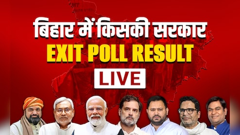 Bihar Exit Poll 2025 : बिहार में फिर से नीतीशे कुमार, वोट शेयर के मामले में कौन सी पार्टी आगे?