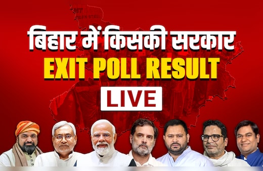 Bihar Exit Poll Results Live: बिहार में वोटों की सुनामी, किसकी सरकार? बस कुछ देर में एग्जिट पोल