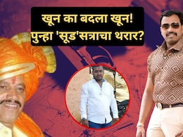 Pune Gangwar News: जेलमधून प्लॅनिंग? धो- धो पावसात रक्त सांडलं, गणेश काळे मर्डरचे आंदेकर कनेक्शन !