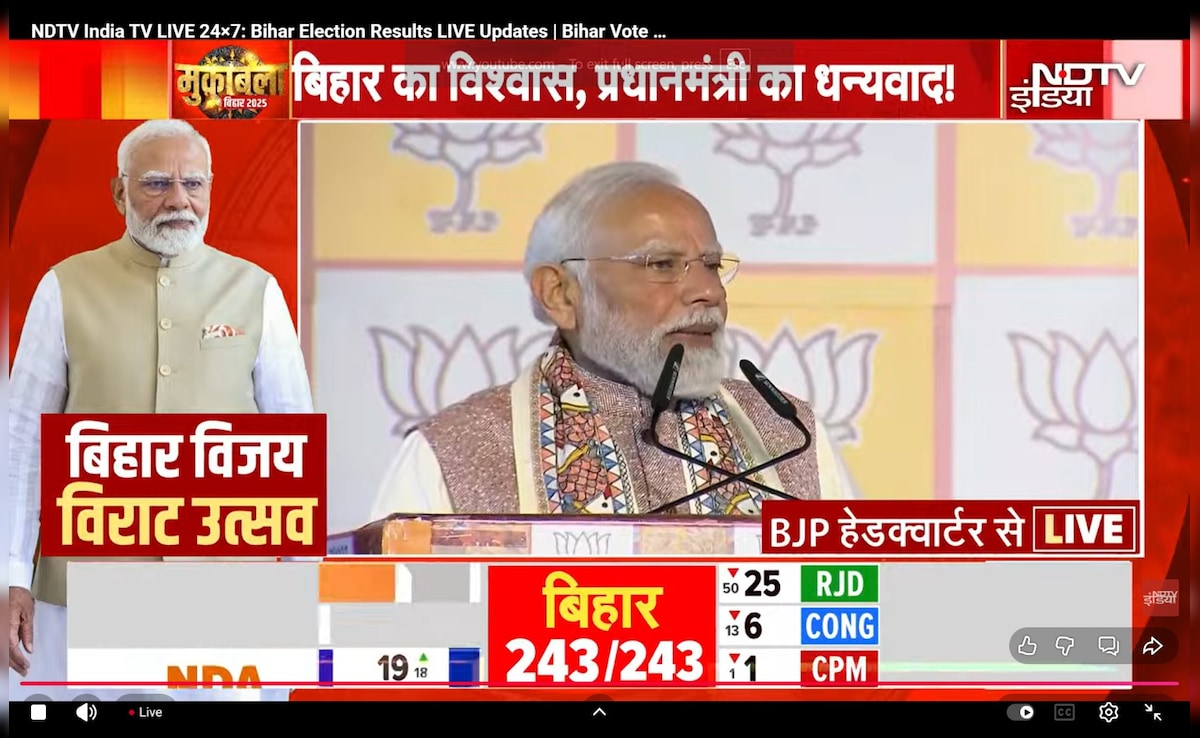 बिहार के लोगों ने गर्दा उड़ा दिया है... NDA की प्रचंड जीत पर बोले पीएम मोदी