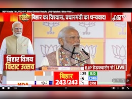 बिहार के लोगों ने गर्दा उड़ा दिया है... NDA की प्रचंड जीत पर बोले पीएम मोदी