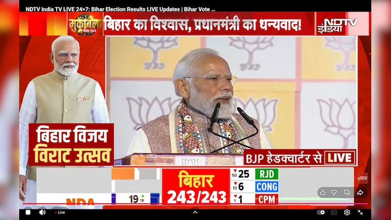 बिहार के लोगों ने गर्दा उड़ा दिया है... NDA की प्रचंड जीत पर बोले पीएम मोदी