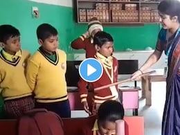 Shocking Video: निरागस विद्यार्थ्यांना असं कोणी मारतं का..शिक्षिकेनं लहान मुलांसोबत काय केलं तुम्हीच बघा!