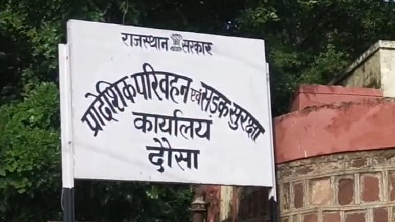 दौसा RTO जगदीश अमरावत हुए निलंबित, VIP नंबर अलॉटमेंट का हो रहा था बड़ा खेल