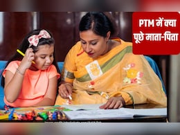 पैरेंट टीचर मीटिंग में हमें क्या पूछना चाहिए? स्कूल की मीटिंग में क्या बोलना चाहिए, जान‍िए वह 7 सवाल यहां