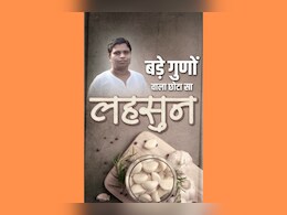 आचार्य बालकृष्ण ने बताए लहसुन का पानी पीने के 5 धांसू फायदे, चौंक जाएंगे आप, आज ही डाइट में कर लेंगे शामिल
