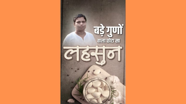 आचार्य बालकृष्ण ने बताए लहसुन का पानी पीने के 5 धांसू फायदे, चौंक जाएंगे आप, आज ही डाइट में कर लेंगे शामिल