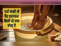 गर्म पानी में पैर रखने से कौन सी बीमारी ठीक होती है? गर्म पानी में नमक डालकर पैर रखने से क्या होता है, जान‍िए यहां