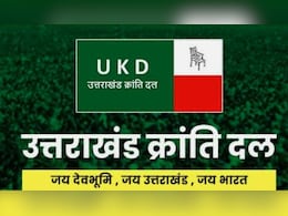 उत्तराखंड @ 25 साल: क्यों हाशिए पर चली गई उत्तराखंड आंदोलन वाली UKD