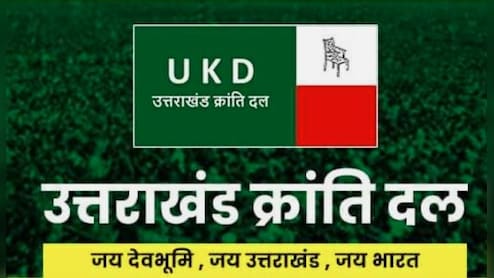 उत्तराखंड @ 25 साल: क्यों हाशिए पर चली गई उत्तराखंड आंदोलन वाली UKD