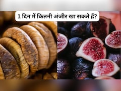 1 दिन में कितनी अंजीर खा सकते हैं?