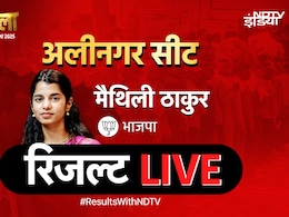मैथिली ठाकुर का जादू चला या नहीं? अलीनगर सीट पर रिजल्ट LIVE