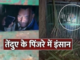 तेंदुए के पिंजरे में फंसा बकरी चुराने गया शख्स, बोला- जाल चेक कर रहा था, देखें VIDEO
