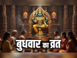 Budhwar Ka Vrat: बुधवार का व्रत कब और कैसे शुरू करना चाहिए? जानें पूजा से लेकर उद्यापन की पूरी विधि 