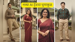 Asambhav Movie: Gemini AI 80s Promptचा सोशल मीडियावर धुमाकूळ, असंभव सिनेमाच्या कलाकारांनाही या ट्रेंडची भुरळ