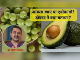 पेट के डॉक्टर ने बताया आंवला खाना चाहिए या एवोकाडो, दोनों में से क्या है ज्यादा फायदेमंद