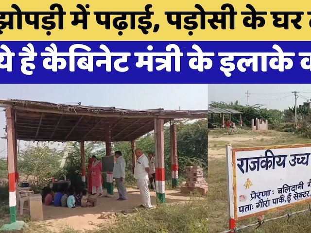 Jodhpur News: झोपड़ी में पढ़ाई, पड़ोसी के घर टॉयलेट को मजबूर छात्रा | Rajasthan | Jogaram Patel