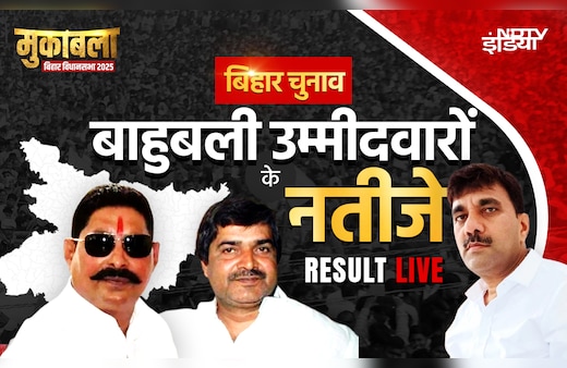 Bihar Election Results Live: अनंत सिंह, सुरेंद्र यादव... कौन बाहुबली मारेगा मैदान, कुछ देर में परिणाम