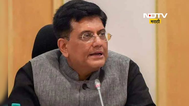 Piyush Goyal: पीयूष गोयल यांची तत्परता! भारतीय कामगाराचे पार्थिव मोझांबिकहून मायदेशी परतले