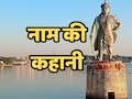 भोजपाल से भोपाल कैसे बनी 'झीलों की नगरी'? सांसद की मांग ने खोला इतिहास का पन्ना