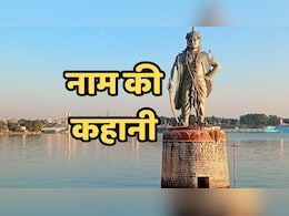 भोजपाल से भोपाल कैसे बनी 'झीलों की नगरी'? सांसद की मांग ने खोला इतिहास का पन्ना