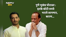 Parth Pawar Pune Land Scam: पार्थ पवारांच्या कंपनीला जमीन व्यवहार रद्द करण्यासाठी इतके कोटी रुपये भरावे लागणार, कारण...