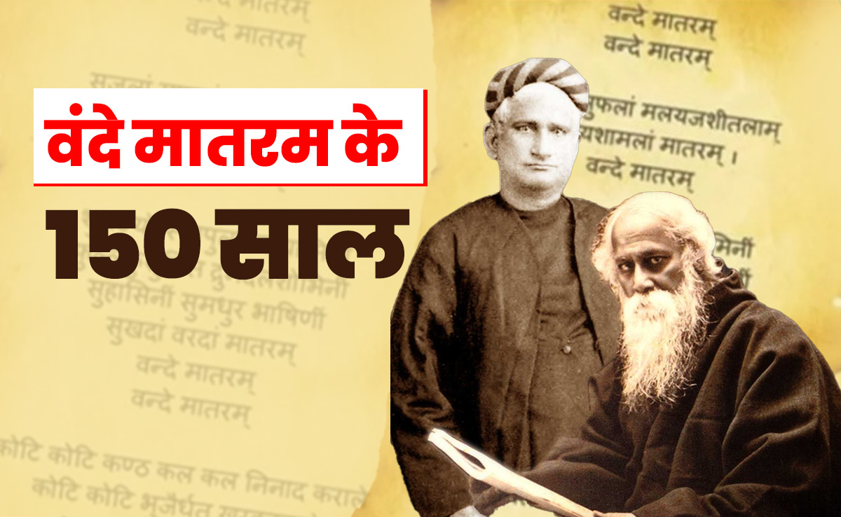 वंदे मातरम का क्या है वो विवाद जिसे जानने की युवा पीढ़ी से खुद पीएम मोदी ने की अपील