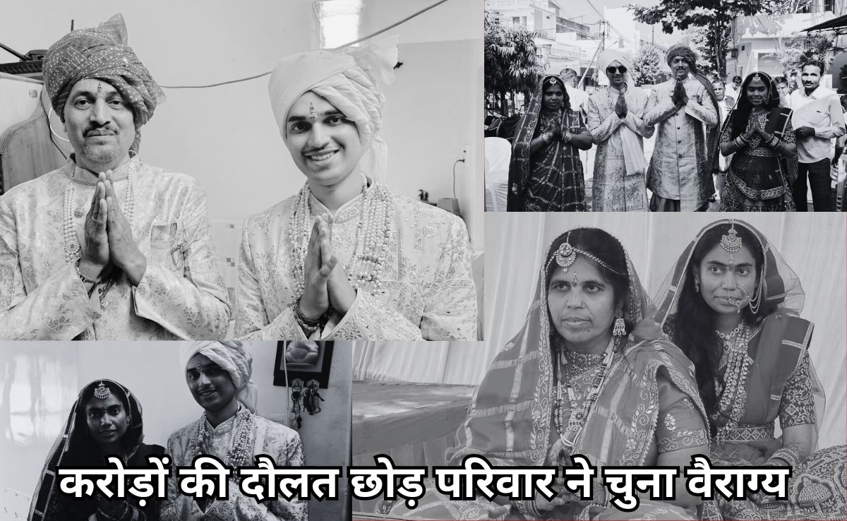 करोड़ों की कमाई को त्याग बेटा-बेटी के साथ ओसवाल परिवार लेगा संन्यास, नरसिंहपुर में 16 जनवरी को लेंगे दीक्षा!