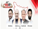 NDTV PowerPlay Live:  NDTV 'पावरप्ले' में बिहार चुनाव से पहले एक मंच में जुट रहे राजनीति के दिग्गज NDTV PowerPlay Live:  NDTV 'पावरप्ले' में बिहार चुनाव से पहले एक मंच में जुट रहे राजनीति के दिग्गज