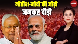 Bihar Elections 2025: NDA की प्रचंड जीत, PM Modi-Nitish की जोड़ी ने रचा इतिहास | NDA | JDU | RJD