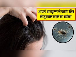 Acharya Balkrishna ने बताया सिर से जूं खत्म करने का असरदार नुस्खा, इसे लगाते ही हो जाएंगी ढेर