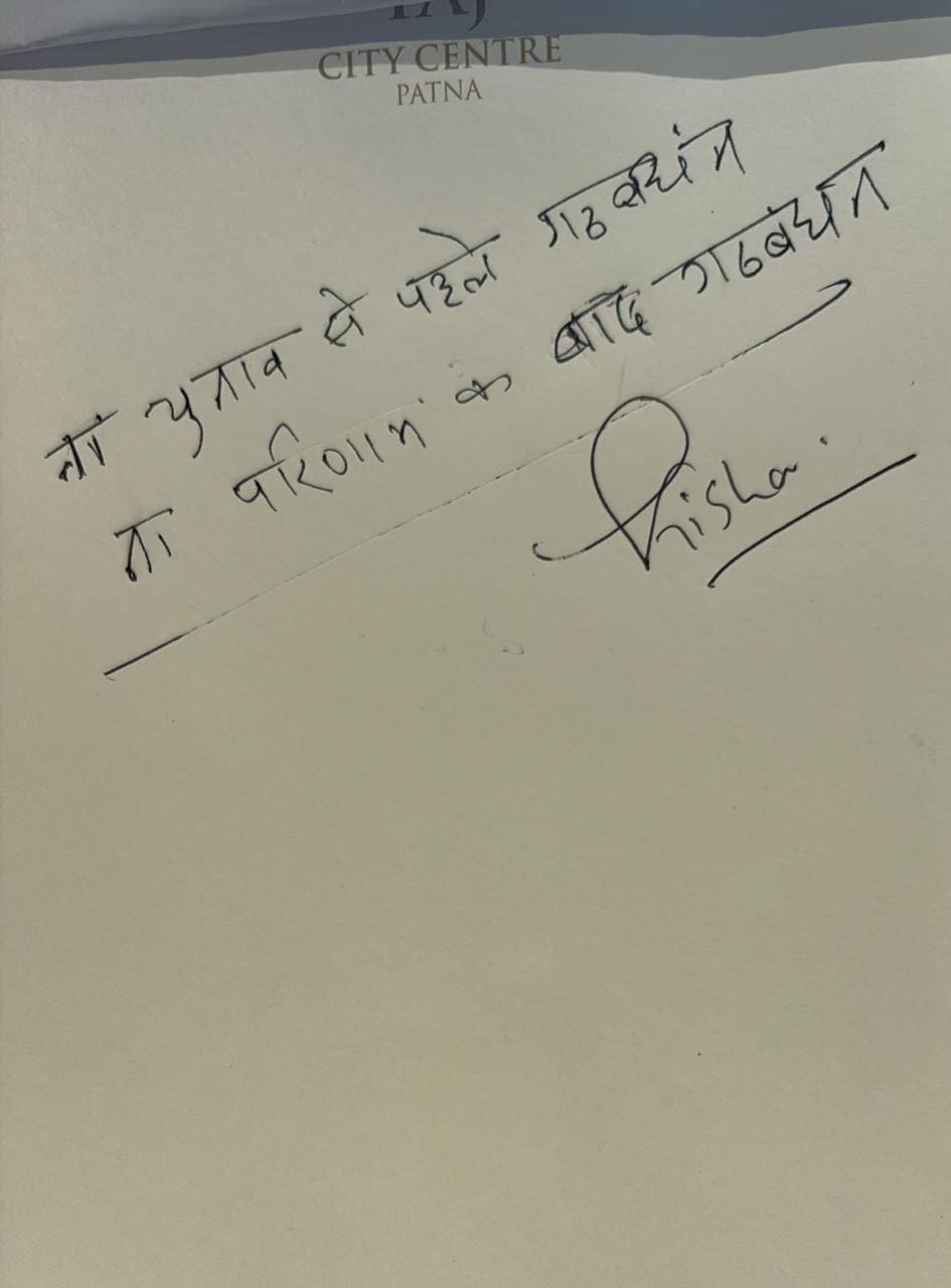 एनडीटीवी के मंच पर प्रशांत किशोर ने यह लिखकर दे दिया कि वह चुनाव बाद गठबंधन नहीं करेंगे. एनडीटीवी के मंच पर प्रशांत किशोर ने यह लिखकर दे दिया कि वह चुनाव बाद गठबंधन नहीं करेंगे.