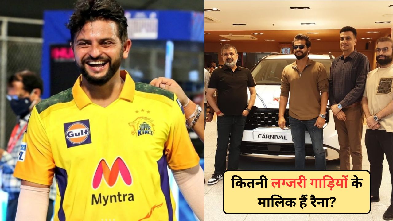 पोर्शे बॉक्सस्टर से लेकर ऑडी Q7 तक... लग्जरी गाड़ियों के शौकीन हैं Suresh Raina, जानिए उनका कार कलेक्शन और नेट वर्थ