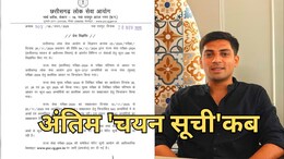 643 अभ्यर्थियों की CGPSC 2024 समेकित मेरिट लिस्ट घोषित, जानिए कब जारी होगी अंतिम&nbsp;'चयन सूची'? 246 कैंडिडेट्स का होना है सिलेक्शन