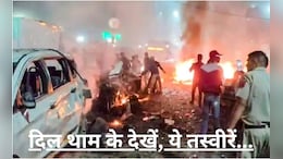 Delhi Blast Photos: सड़क पर टुकड़े, सर्द हवा में अचानक बढ़ा तनाव, 10 तस्वीरों में दिल्ली धमाके का खौफनाक मंजर