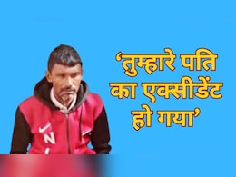 Rajasthan: पति का एक्सीडेंट बोल महिला को नागौर से ले गया जोधपुर, बना लिया बंधक और करने लगा दुष्कर्म; बीकानेर से गिरफ्तार