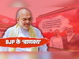 बिहार में NDA की सुनामी के पीछे अमित शाह का 'पंचतंत्र', BJP के चाणक्‍य की चाल से महागठबंधन चारों खाने चित