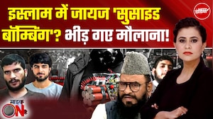 Sucherita Kukrerti | Delhi Blast: सुसाइड बॉम्बिंग को शहादत बता इस्लाम में जायज ठहराया! | Mic On Hai