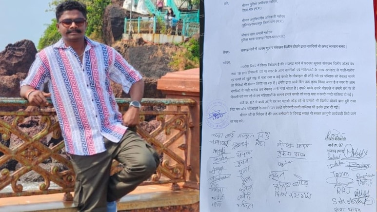 सूचना संकलन कर्मचारी ने महिला के साथ की अभद्रता, बच्चों को भी लाठियों से पीटा, दोषी के खिलाफ नहीं हुई कार्रवाई