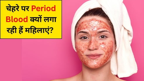 चेहरे पर अपना Period Blood क्यों लगा रही हैं महिलाएं? डॉक्टर से जानें क्या पीरियड ब्लड को चेहरे पर लगाना अच्छा है