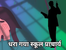 "जिस दुनिया में लड़कियों की इज्जत नहीं, उस दुनिया में जी कर क्या करूंगी..." आरोपी प्रिंसिपल के खिलाफ पॉक्सो एक्ट का मामला दर्ज