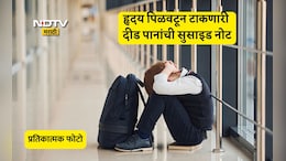 Delhi Student Suicide: शाळेतल्यांनी मला हे करायला भाग पाडलं... सांगलीच्या लेकरानं दिल्ली मेट्रो स्टेशनवरुन उडी मारुन दिला जीव