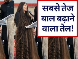 बालों को तेजी से बढ़ाने वाला सबसे सस्ता तेल कौन सा है? आयुर्वेद एक्सपर्ट से जानें...