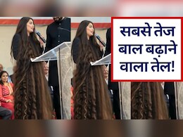 Baal lambe karne ka tel : सबसे जल्दी और तेज़ी से बाल बढ़ाने वाला तेल कौन सा है?