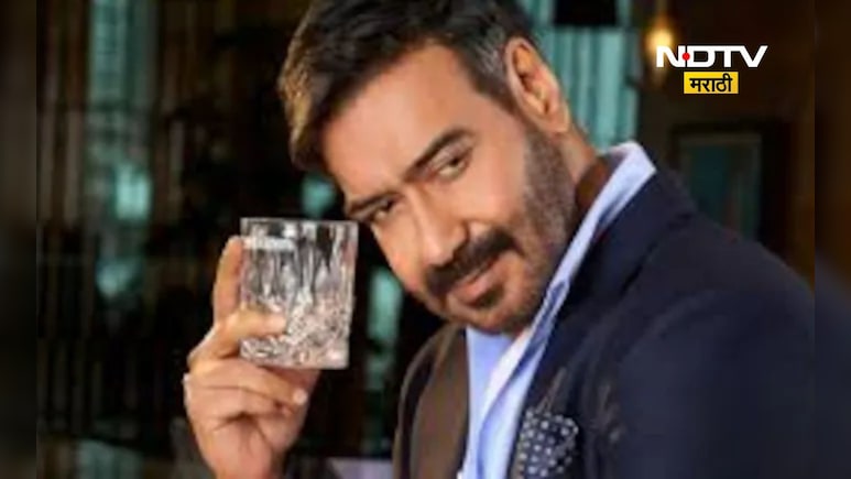 Ajay Devgn: अजय देवगण दिवसातून किती वेळा दारू घेतो? ब्रँड,वेळ, अन् किंमतही सांगितली