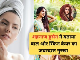 Skin & Hair AM-PM Routine : Shahnaz Husain से जानिए बाल और स्किन का सुबह और शाम कैसे रखें ख्याल?