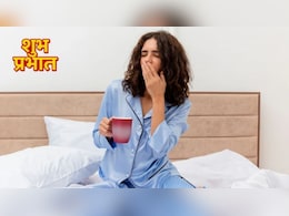 Morning Habits: सुबह 5 बजे उठने वाले लोग ज्यादा खुश और सफल क्यों होते हैं? जानिए कारण और फायदे