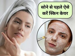 सर्दियों में रात को चेहरे पर क्या लगाएं कि सुबह ग्लो निकल आए? स्किन को सोने से पहले दी जाने वाली असली खुराक