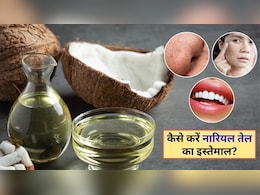 ब्लैकहेड्स होंगे गायब, मोती से चमक जाएंगे दांत, बस नारियल तेल को इन 4 तरीकों से ऐसे करें इस्तेमाल